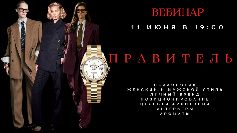 [Елена Гребенникова] [smartgarderobonline] Правите_0.png